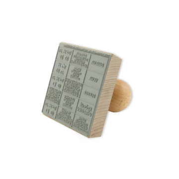 Stempel zum Abdrücken in Tinte - Abdruckmaße: 80x80mm